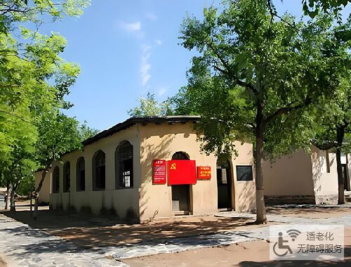 七届二中全会旧址