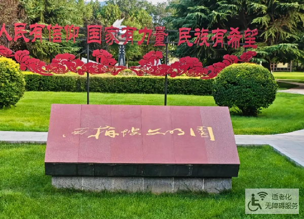 西柏坡红色文化 解锁党建培训新方向