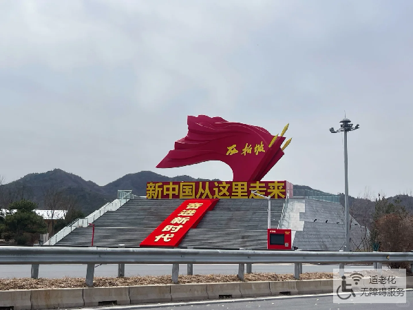 思政教师培训新探索：以西柏坡红色基因为魂