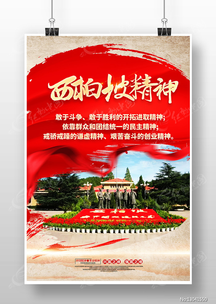 新时代干部为何必须重温西柏坡精神？红色培训给出时代注解
