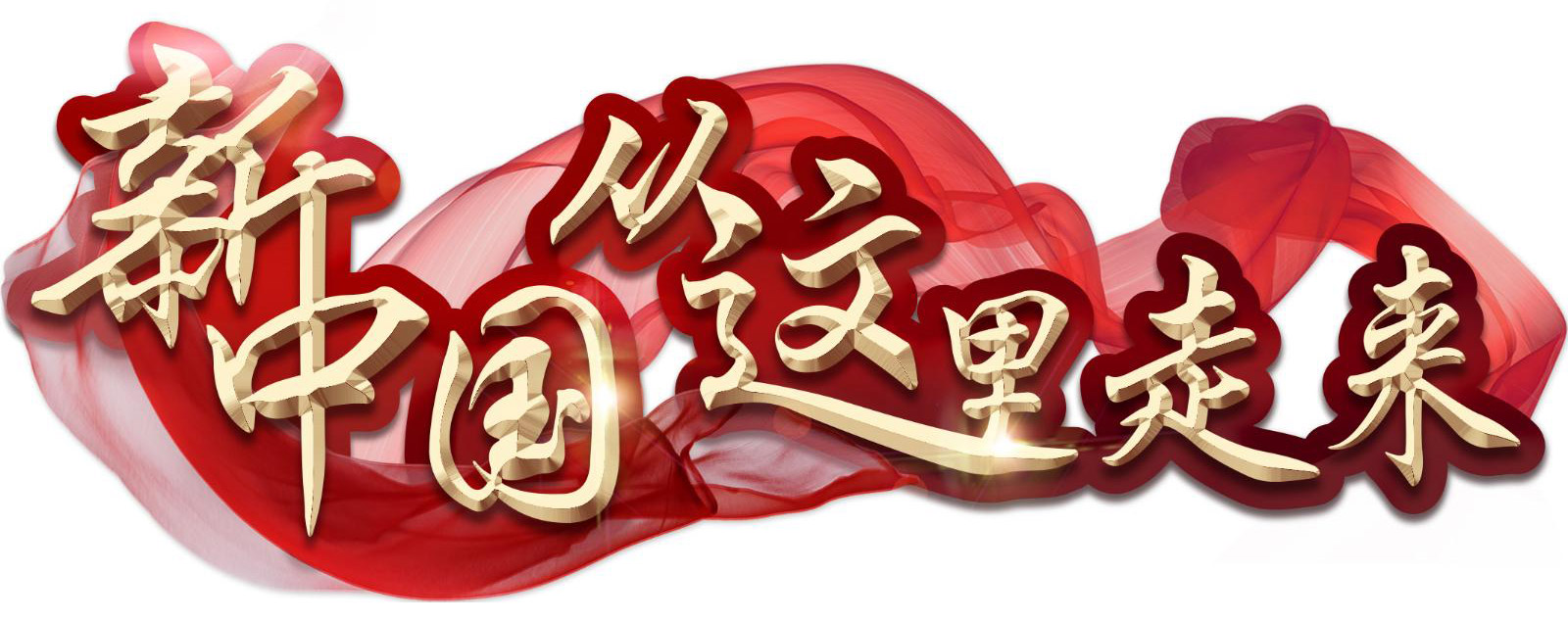 西柏坡红色培训深度揭秘：干部思想跃升的硬核密码