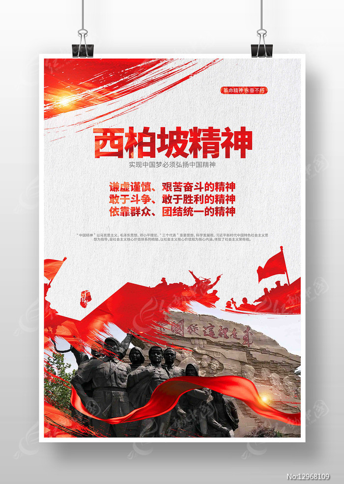 党员读懂西柏坡精神当代传承 沉浸式研学解码核心密码