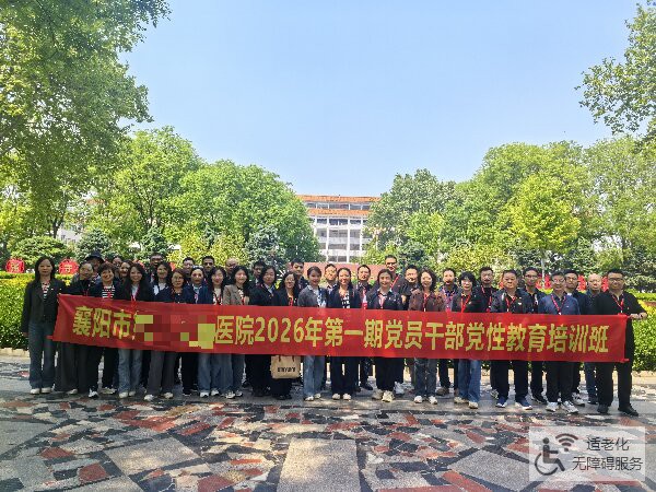 襄阳市某医院赴西柏坡开展红色研修 筑牢初心使命