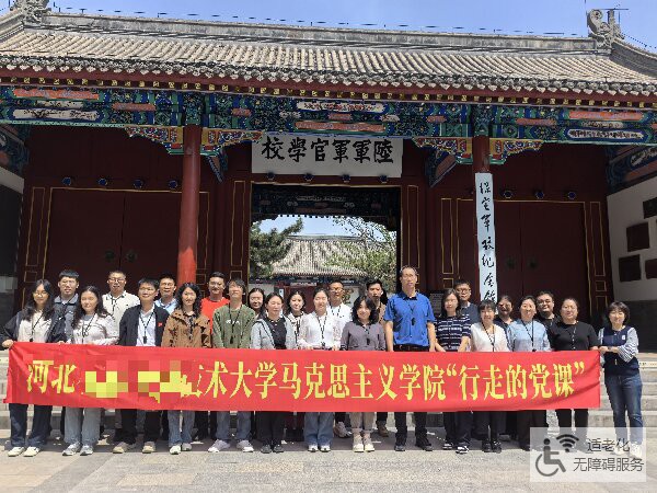 河北某技术大学赴雄安、保定开展研修活动 赋能高质量发展与红色传承