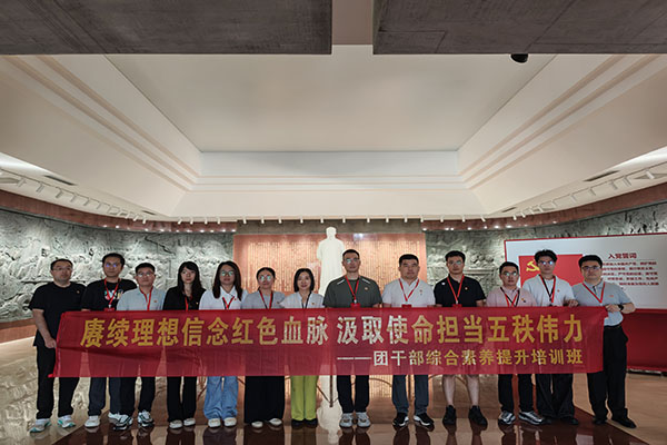 石家庄某学院团干部赴唐山红色研修 淬炼青年干部实干担当