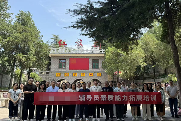 赓续红旗渠奋斗血脉 淬炼育人实干初心 —— 石家庄某院校开展辅导员红色研学拓展培训
