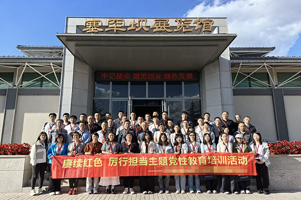 赓续红色血脉 践行使命担当 某银行塞罕坝党性教育实践培训圆满举办